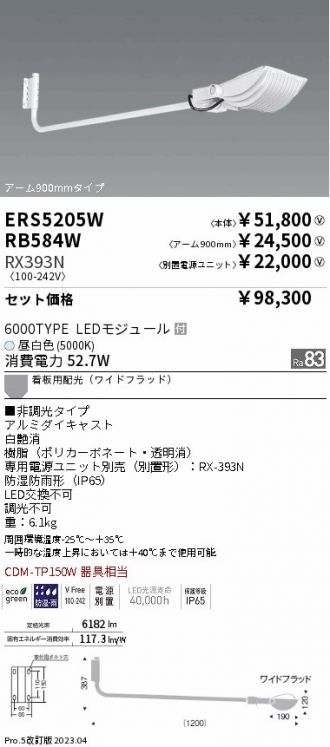 ERS5205W-RX393N-RB584W