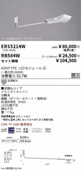 ERS5214W-RB584W