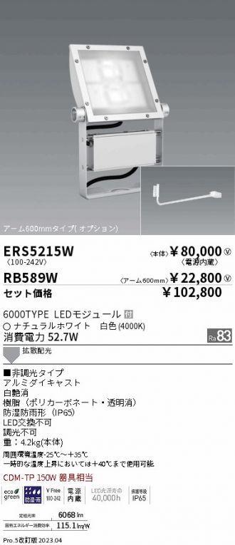 ERS5215W-RB589W