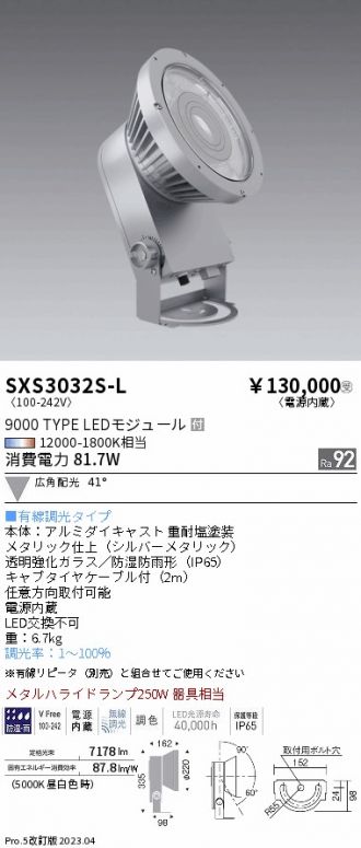 SXS3032S-L