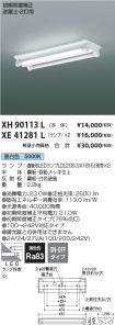 XH90113L-...
