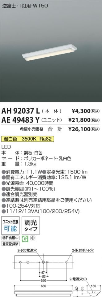 AH92037L-AE49483Y