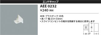 AEE0232