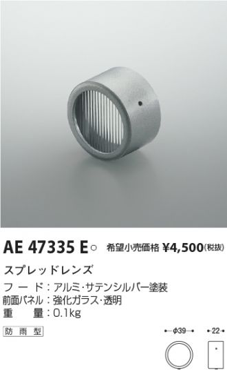 AE47335E