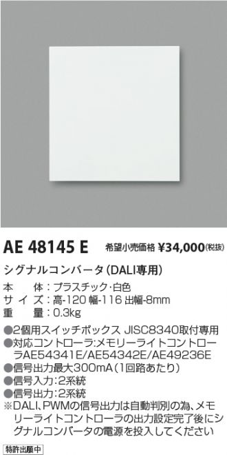 AE48145E