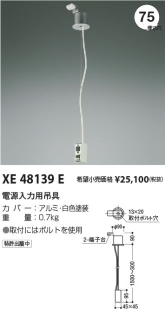 XE48139E