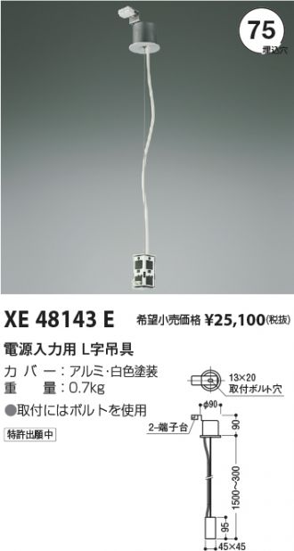 XE48143E