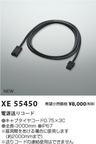 XE55450