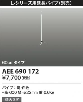 AEE690172