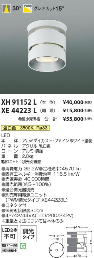 XH91152L
