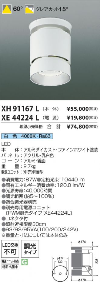 XH91167L-XE44224L