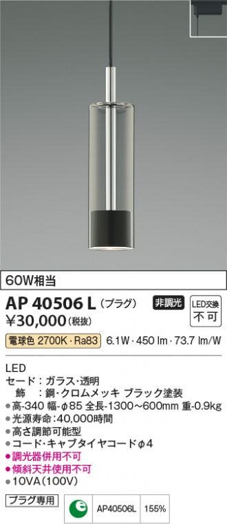 AP40506L