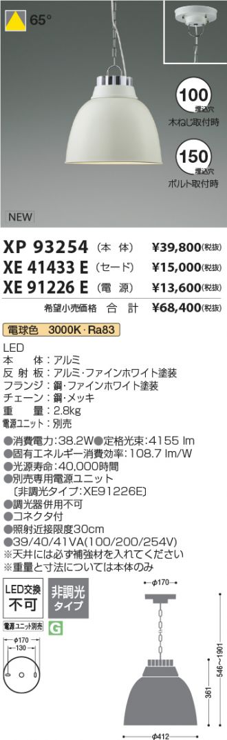 XP93254-XE41433E-XE91226E