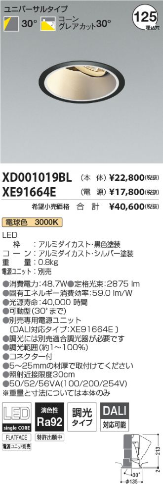 XD001019BL-XE91664E