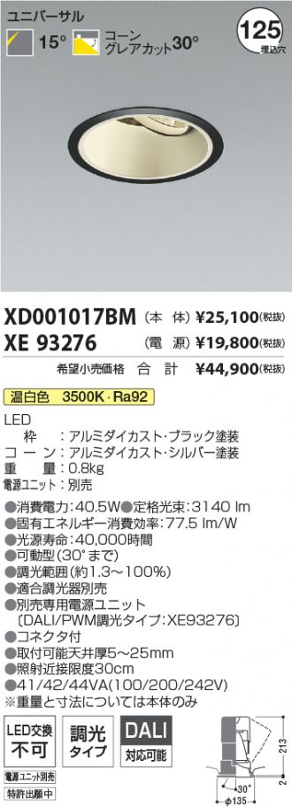 XD001017BM-XE93276