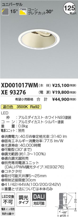 XD001017WM-XE93276
