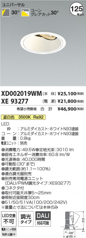XD002019WM-XE93277