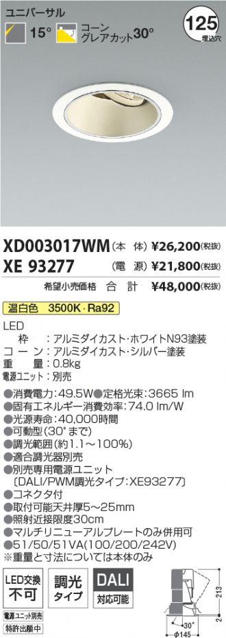 XD003017WM-XE93277