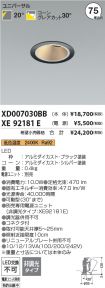 XD007030BB