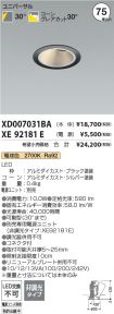 XD007031BA
