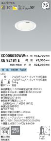 XD008030WW