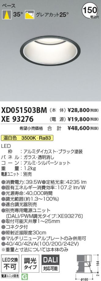 XD051503BM-XE93276