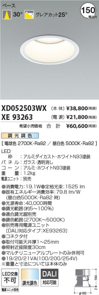 XD052503WX-XE93263