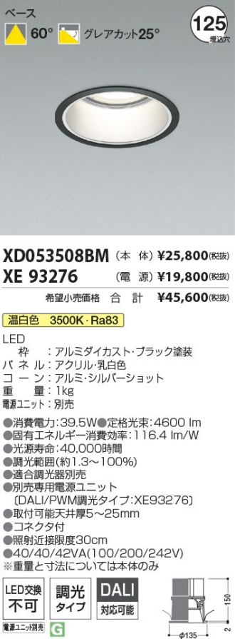 XD053508BM-XE93276