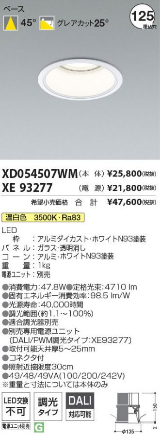 XD054507WM-XE93277