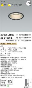 XD055510B...