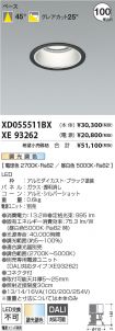 XD055511BX
