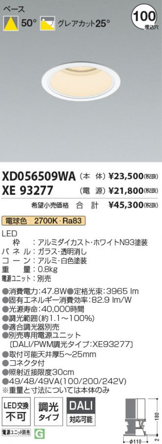 XD056509WA-XE93277