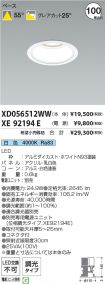 XD056512W...