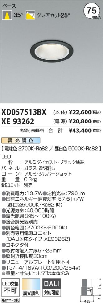 XD057513BX-XE93262