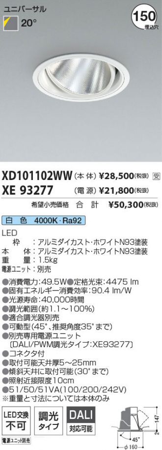 XD101102WW-XE93277