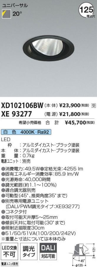 XD102106BW-XE93277