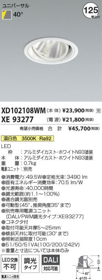 XD102108WM-XE93277