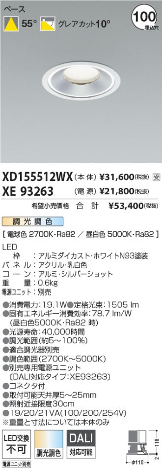 XD155512WX-XE93263