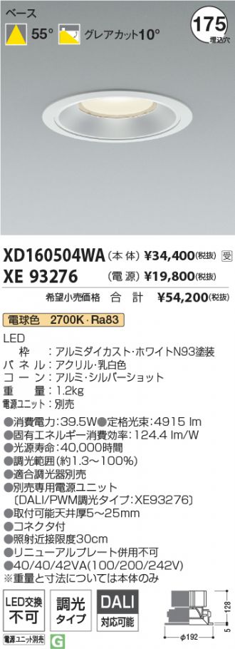XD160504WA-XE93276