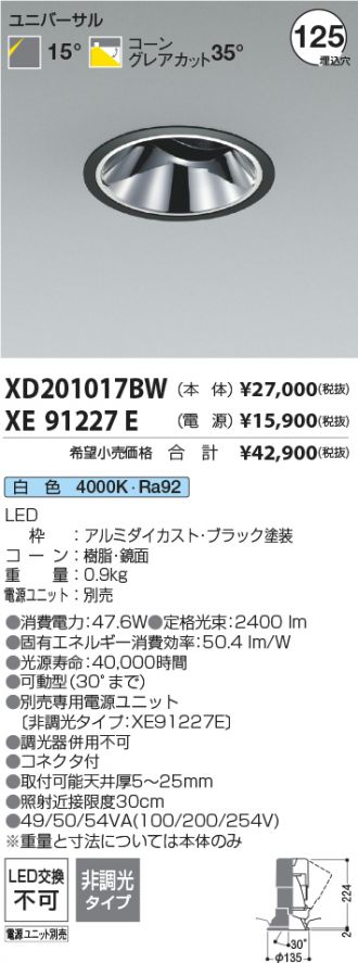 XD201017BW-XE91227E
