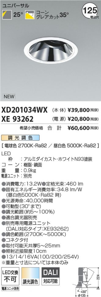 XD201034WX-XE93262