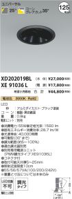 XD202019B...