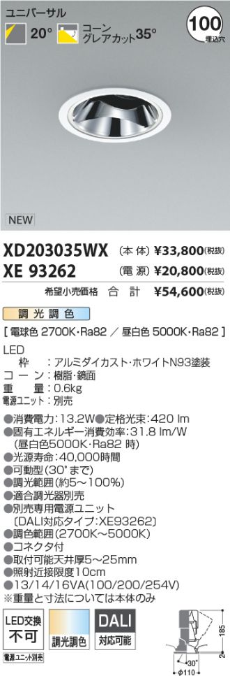 XD203035WX-XE93262