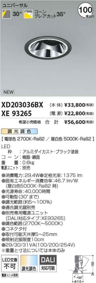 XD203036BX-XE93265