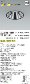 XD251516BM