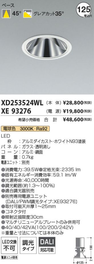 XD253524WL-XE93276