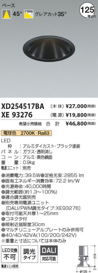 XD254517BA-XE93276
