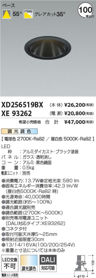 XD256519BX-XE93262