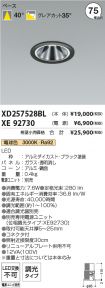 XD257528B...