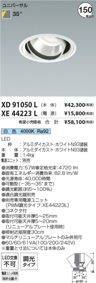 XD91050L